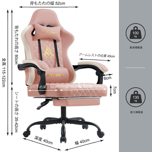 SYMINO ゲーミングチェア リラックス足置き付き 楽々お手入れPUレザー 人間工学設計 ピンク