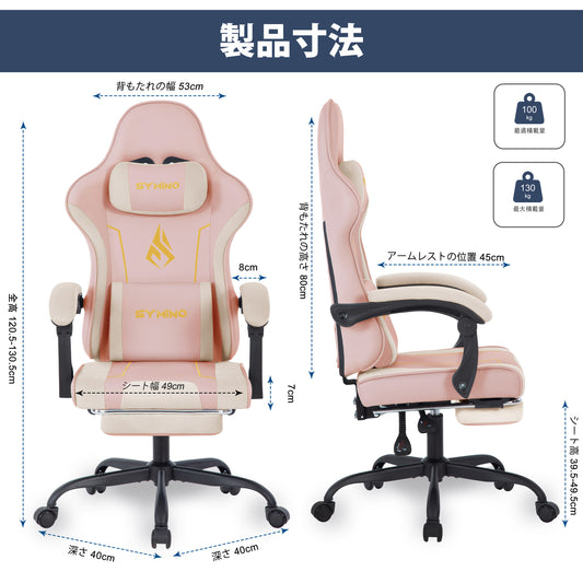 SYMINO ゲーミングチェア リラックス足置き付き 高弾性ラテックスクッション 人造ファー+PUレザー 人間工学設計 ベージュ&ピンク