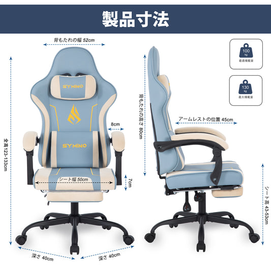 SYMINO ゲーミングチェア リラックス足置き付き 高弾性ラテックスクッション 人造ファー+PUレザー 人間工学設計 ライトベージュ&ライトブルー