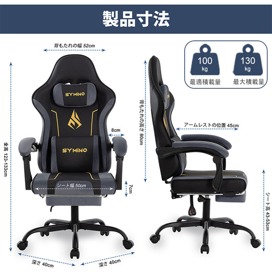 SYMINO ゲーミングチェア リラックス足置き付き 高弾性ラテックスクッション 人造ファー+PUレザー 人間工学設計 ブラック×チャコールグレー