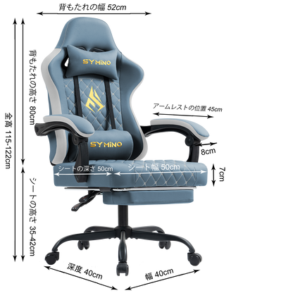SYMINO ゲーミングチェア リラックス足置き付き 楽々お手入れPUレザー 人間工学設計 ライトブルー