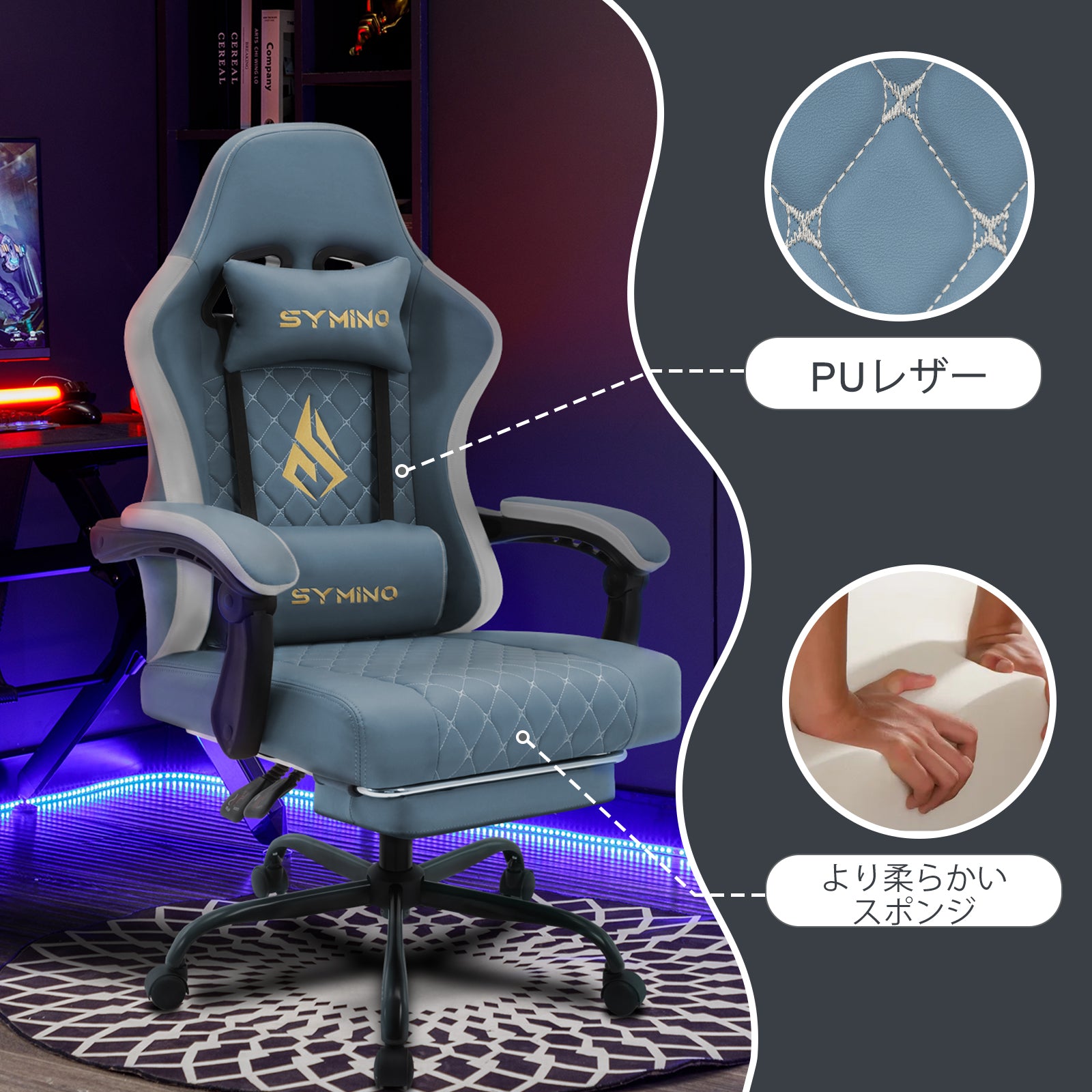 SYMINO ゲーミングチェア リラックス足置き付き 楽々お手入れPUレザー