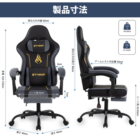 SYMINO ゲーミングチェア リラックス足置き付き 高弾性ラテックスクッション 人造ファー＋PUレザー 人間工学設計 ブラック×チャコールグレー
