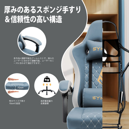 SYMINO ゲーミングチェア リラックス足置き付き 楽々お手入れPUレザー 人間工学設計 ライトブルー