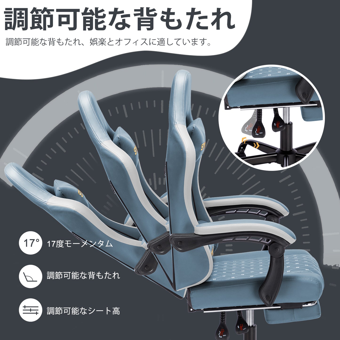 SYMINO ゲーミングチェア リラックス足置き付き 楽々お手入れPUレザー 人間工学設計 ライトブルー