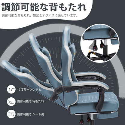 SYMINO ゲーミングチェア リラックス足置き付き 楽々お手入れPUレザー 人間工学設計 ライトブルー