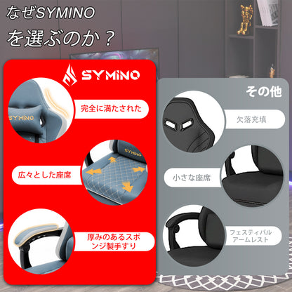 SYMINO ゲーミングチェア リラックス足置き付き 楽々お手入れPUレザー 人間工学設計 ライトブルー