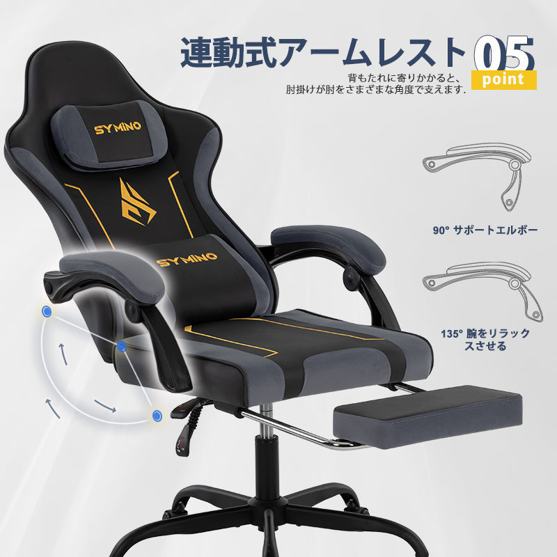 SYMINO ゲーミングチェア リラックス足置き付き 高弾性ラテックス
